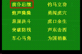 中国象棋MD游戏截图第6张