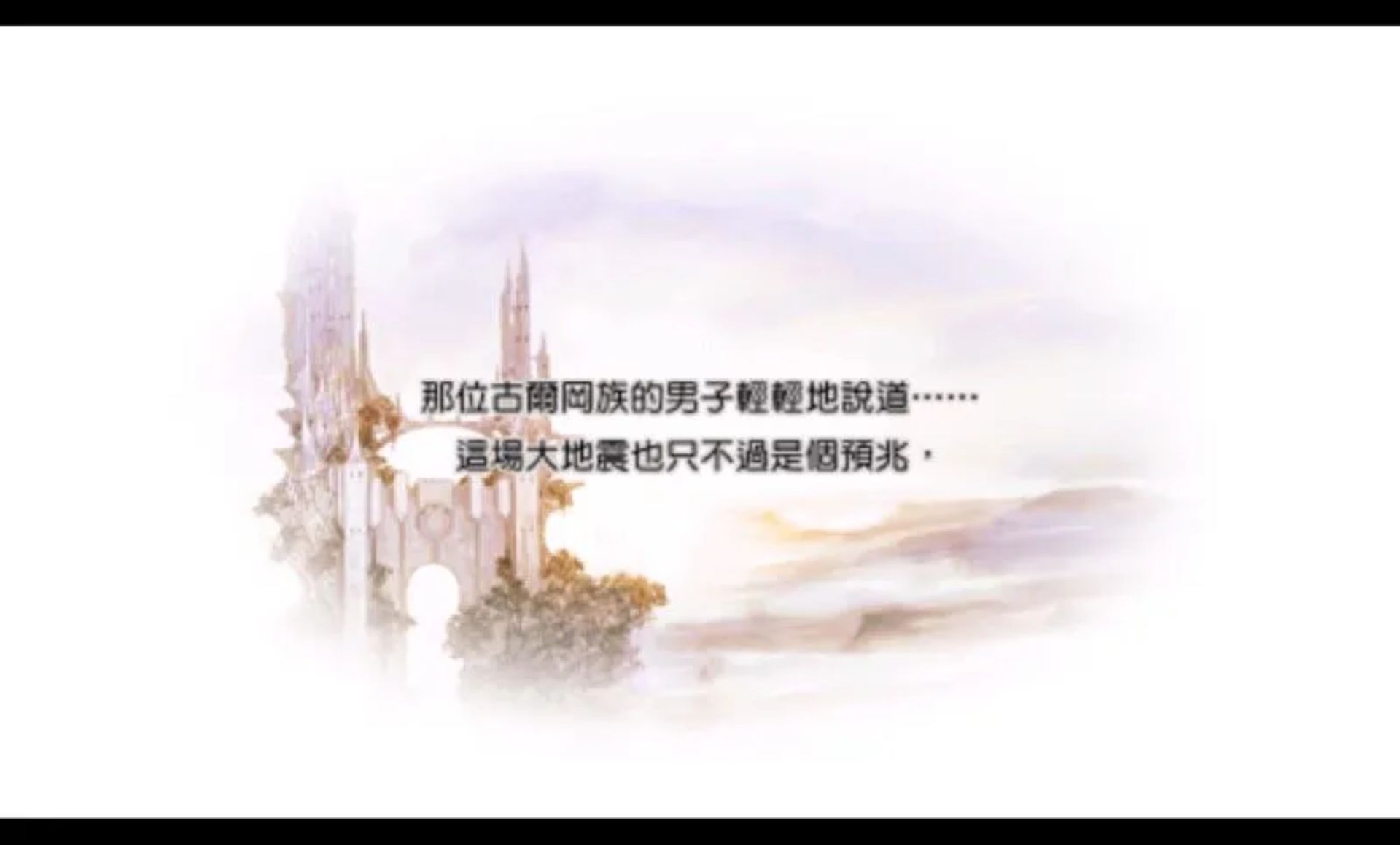 最终幻想3PSP游戏截图第4张