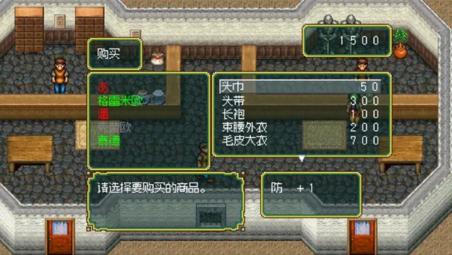 幻想水浒传1／2PSP游戏截图第8张