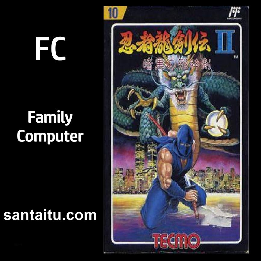 忍者龙剑传2：暗黑的邪神剑