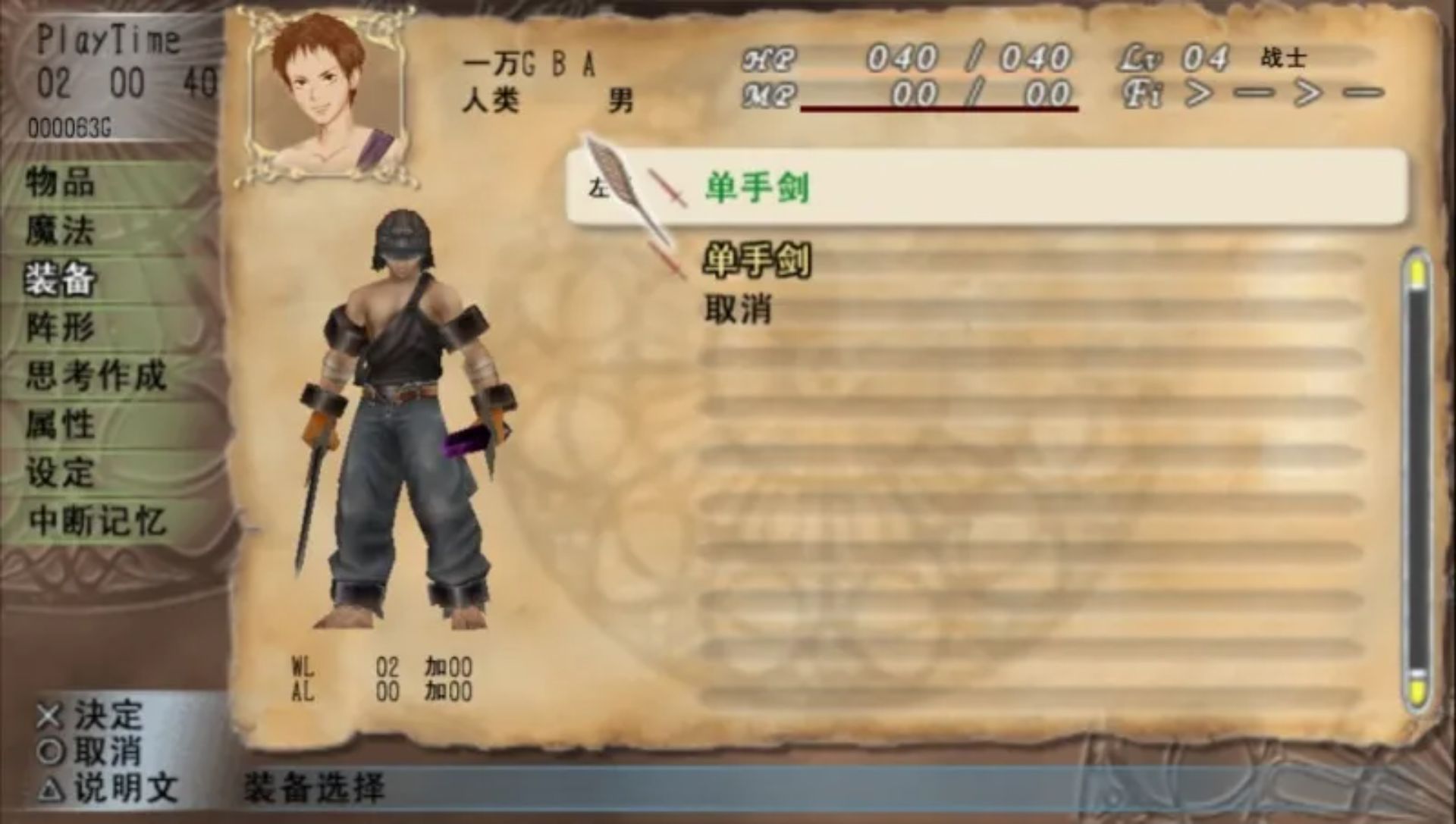 瓦尔哈拉骑士1PSP游戏截图第14张