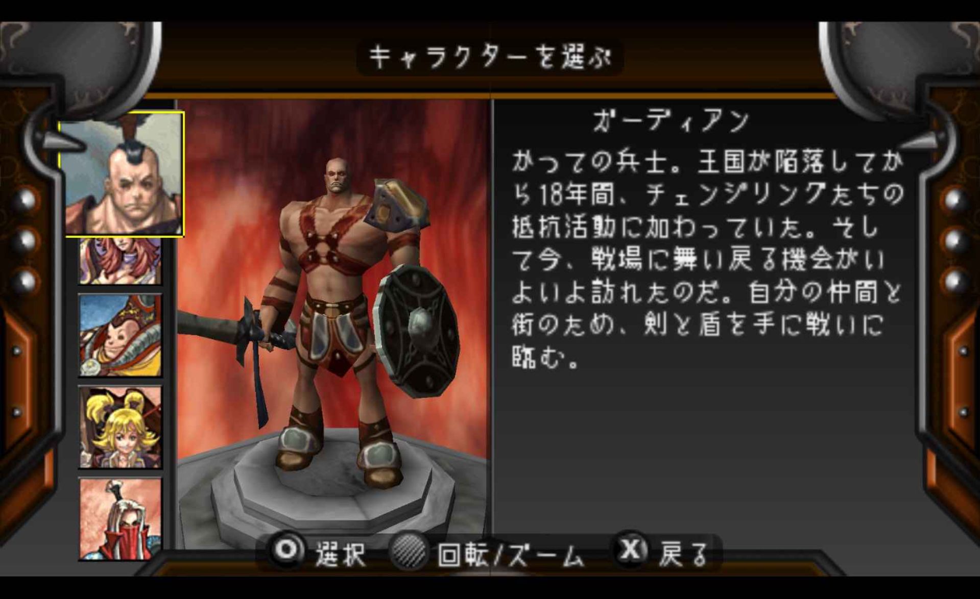 无尽传说：勇者密码PSP游戏截图第2张