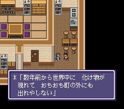 天目伊底亚之日SFC游戏截图第15张