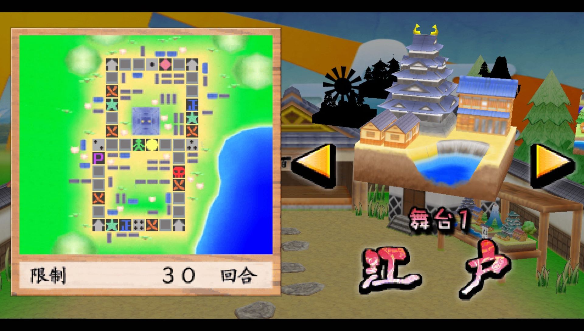 恶代官漫游记：正义之刃PSP游戏截图第4张