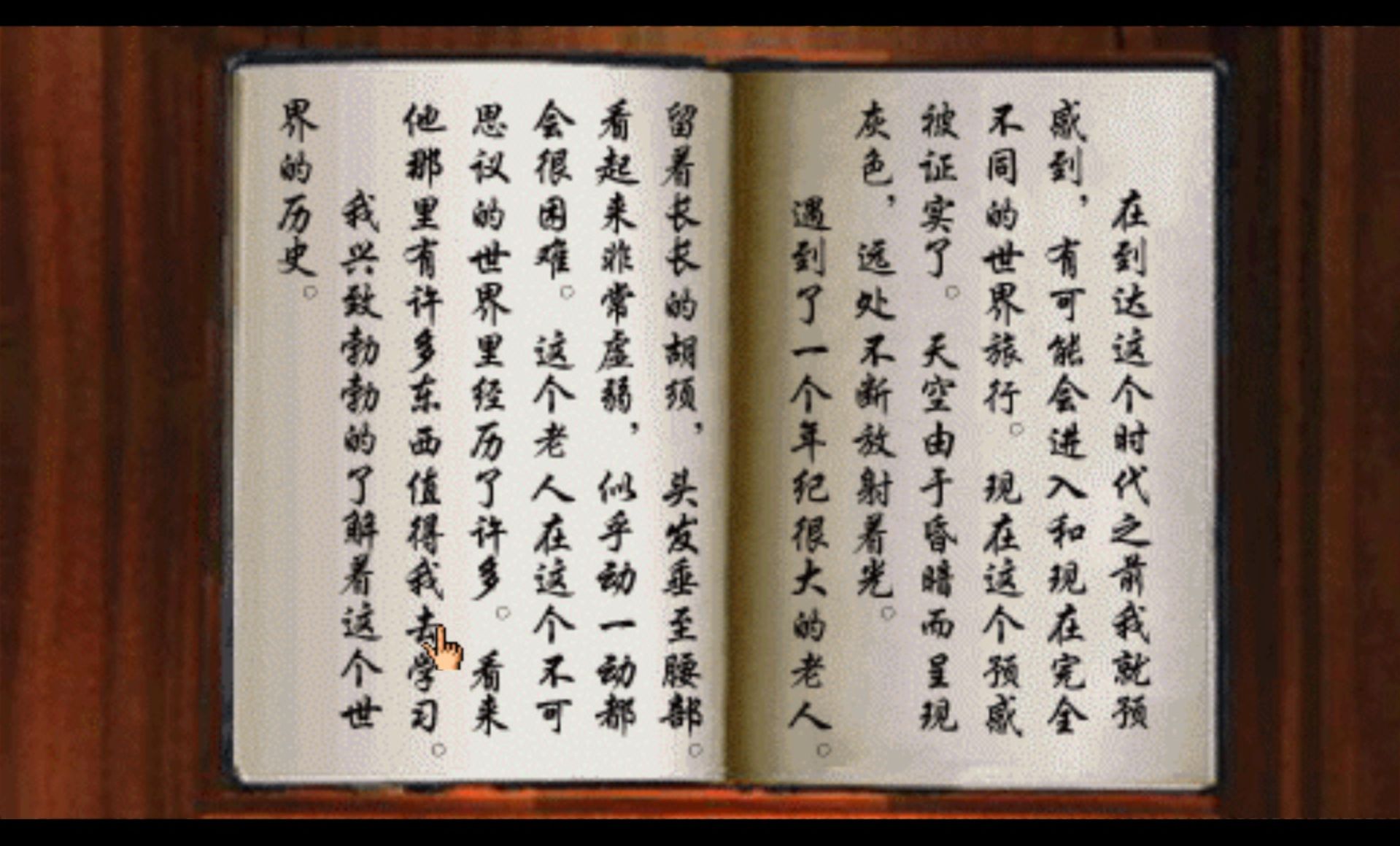 神秘岛PSP游戏截图第11张