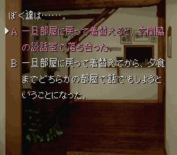 恐怖惊魂夜SFC游戏截图第8张