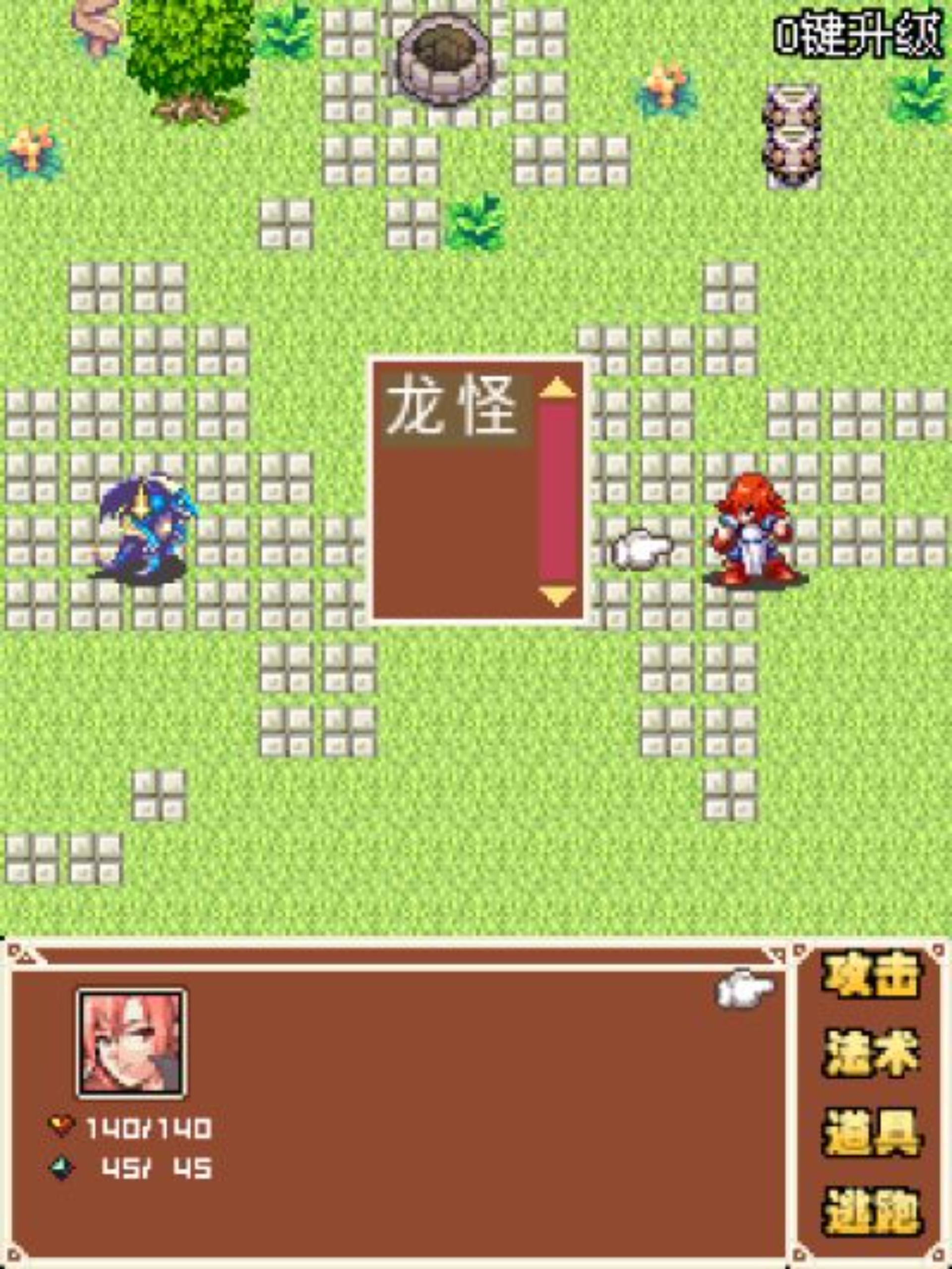 风云默世录Java游戏截图第5张