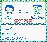 樱桃小丸子1：零花钱大作战GB游戏截图第6张