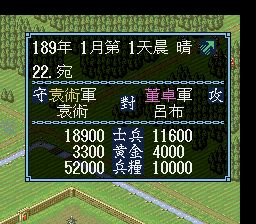 三国志3SFC游戏截图第19张