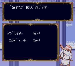 大爆笑人生剧场SFC游戏截图第2张