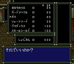 黑暗领域SFC游戏截图第6张