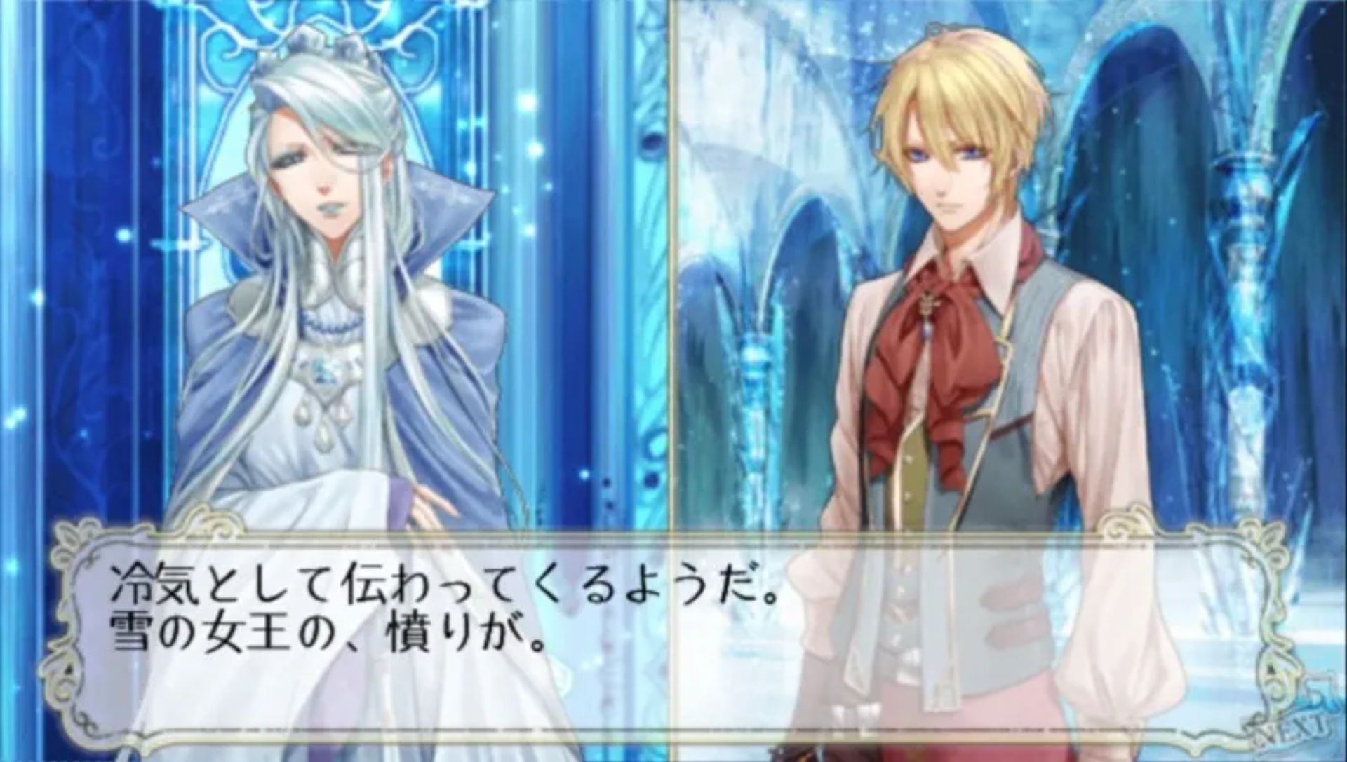 雪界领域PSP游戏截图第19张