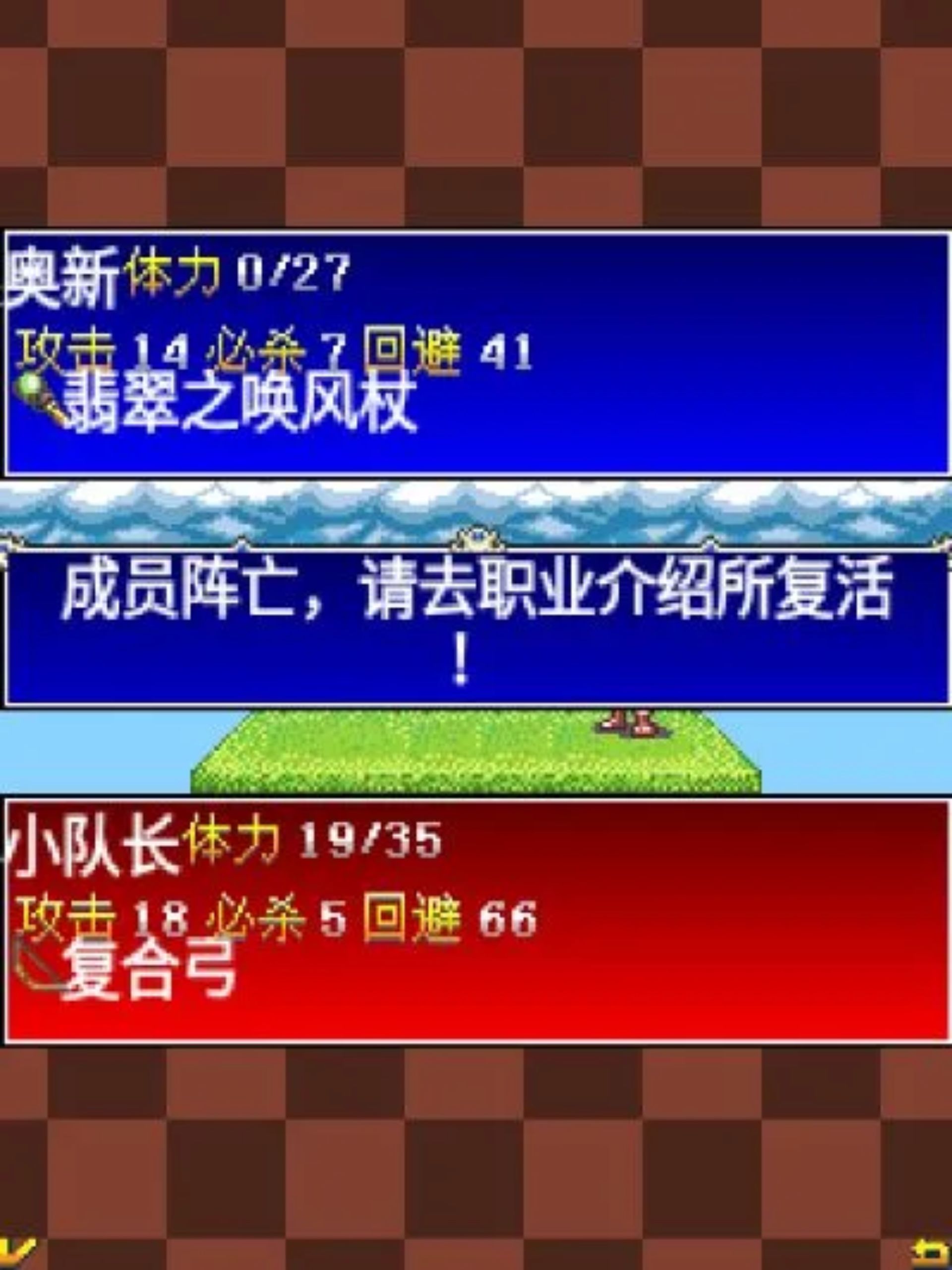 圣火纹章完结篇：骑士时代Java游戏截图第20张