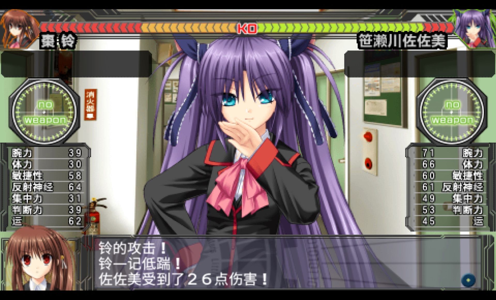 小小克星PSP游戏截图第15张