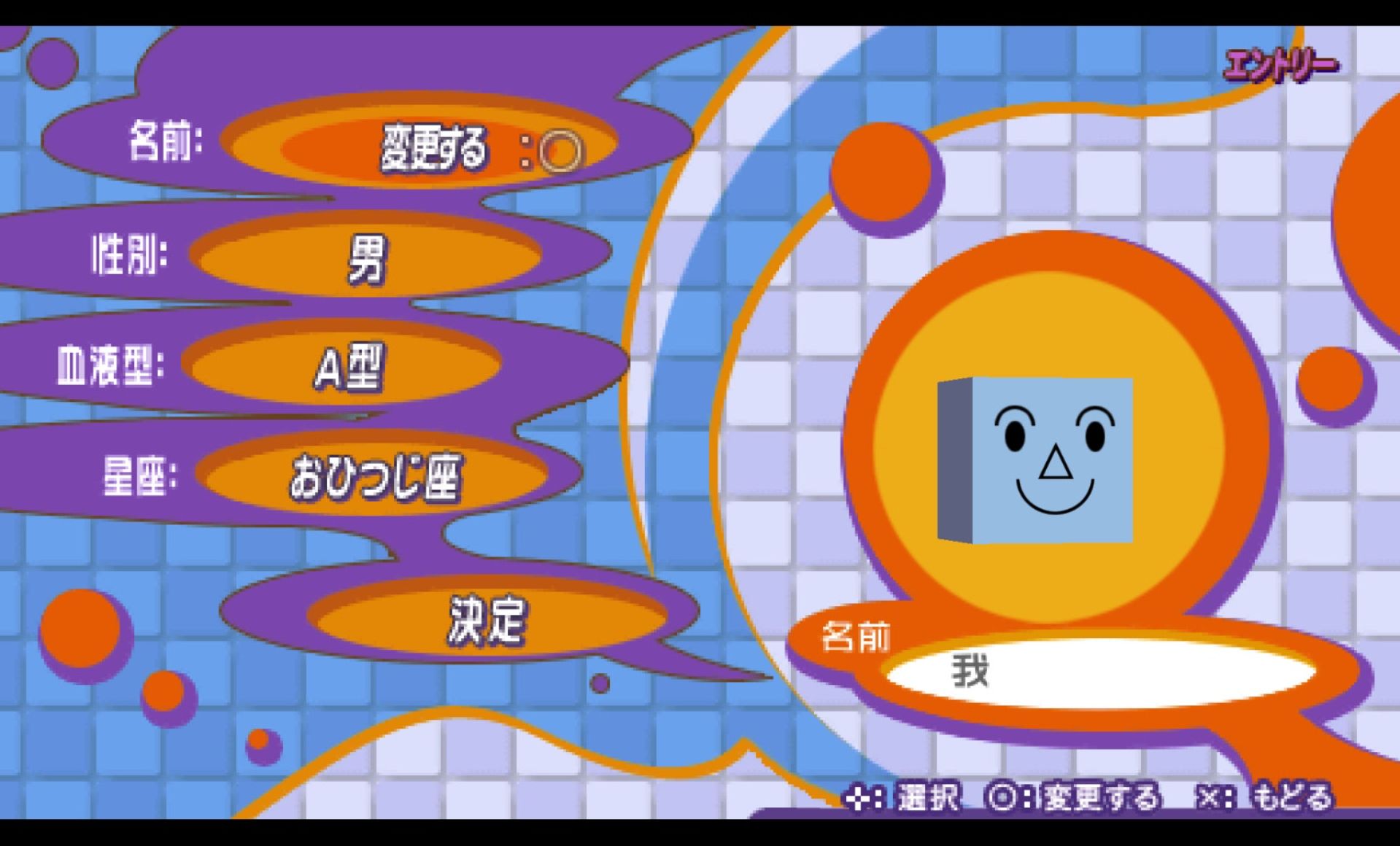 旋转方块PSP游戏截图第2张