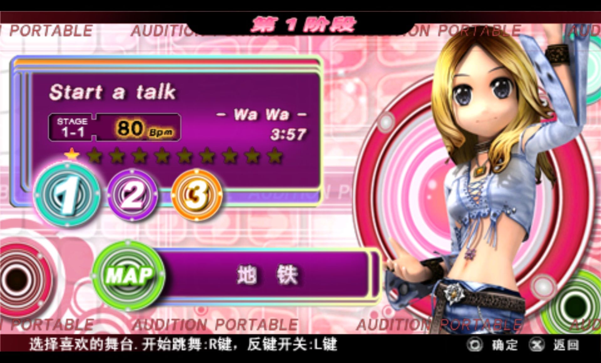 劲舞团：携带版PSP游戏截图第7张