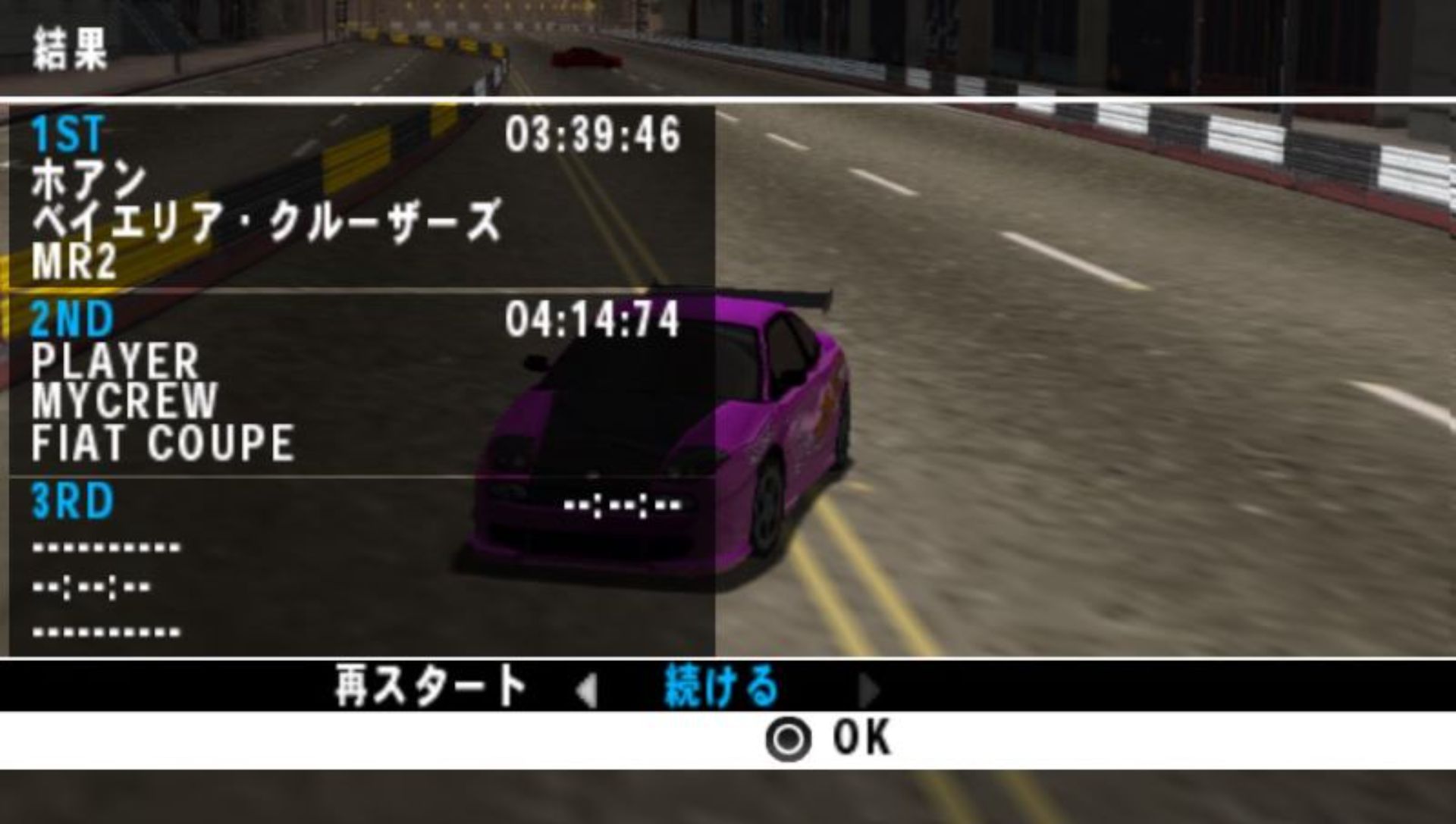 极品醉车：消除器PSP游戏截图第5张