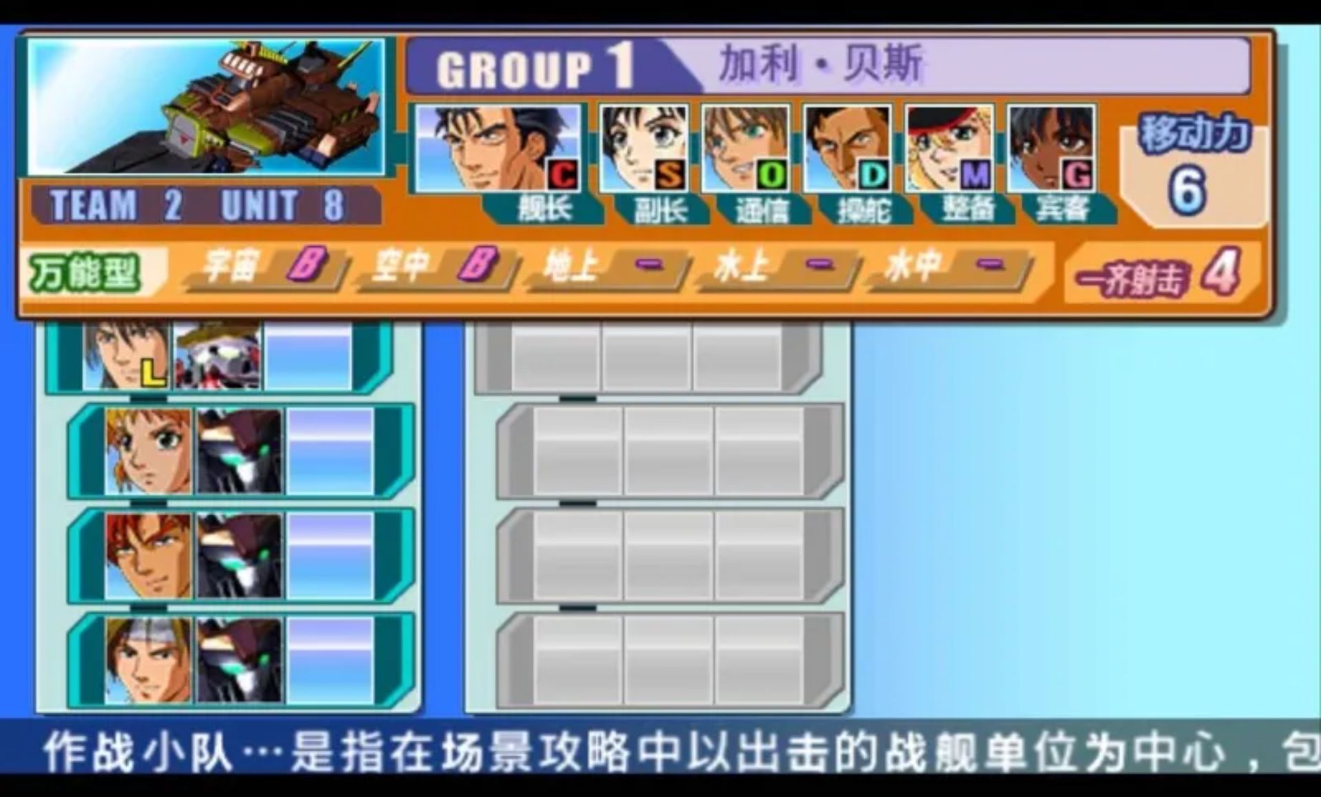 SD高达G世纪：携带版PSP游戏截图第6张