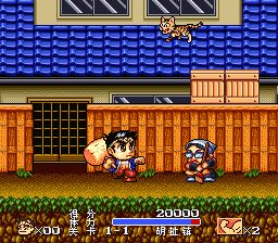 加油吧！大力工头阿源君SFC游戏截图第16张