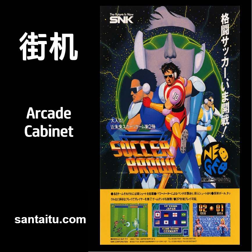 机器人足球大赛