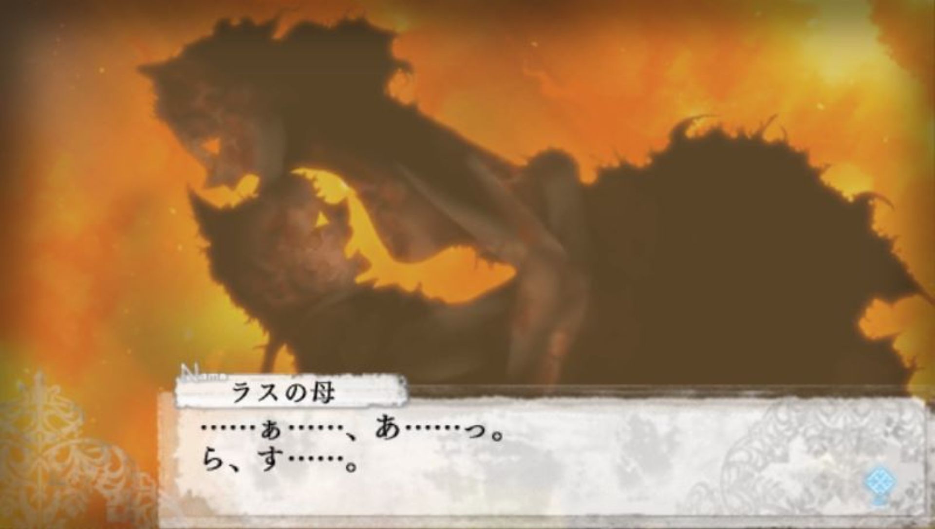 黑狼传说：最终希望PSP游戏截图第18张