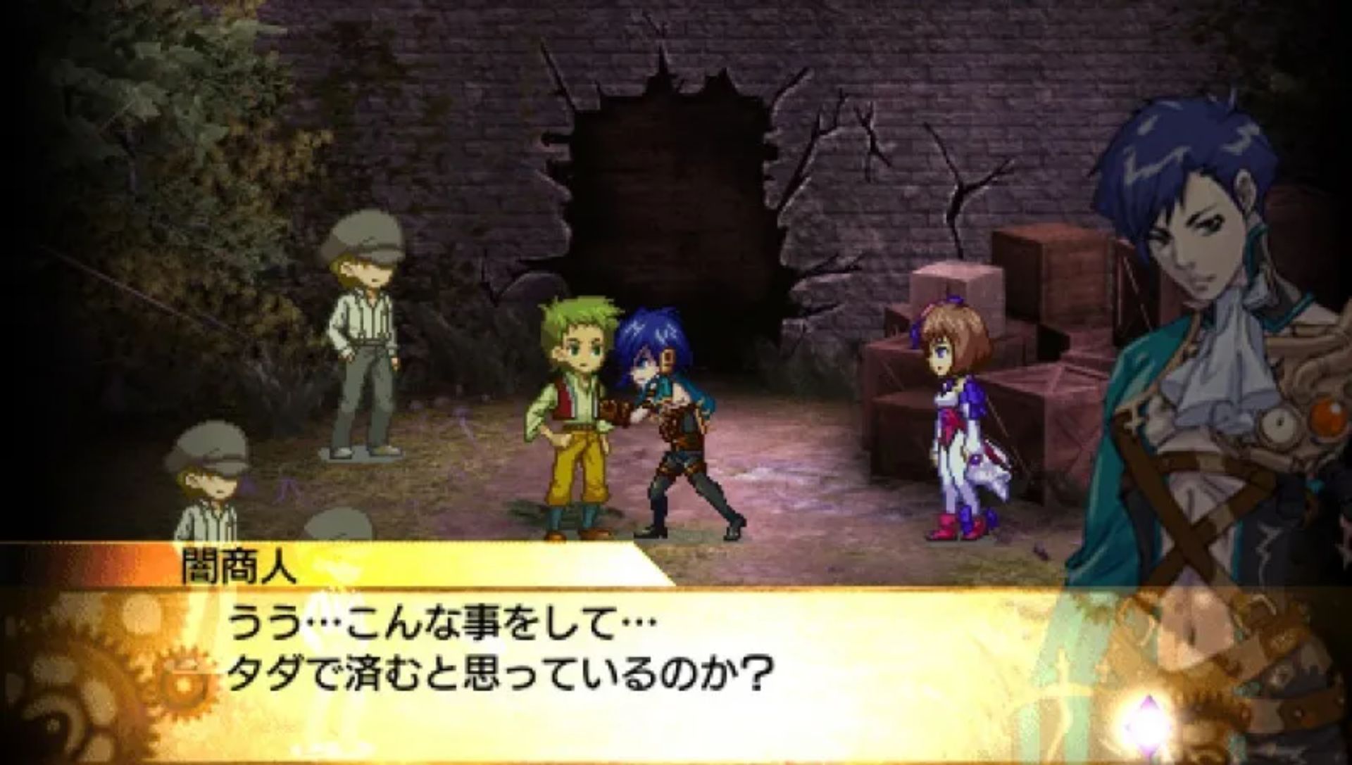 武装之心PSP游戏截图第2张