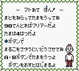 樱桃小丸子：华丽的小丸子剧场GB游戏截图第8张