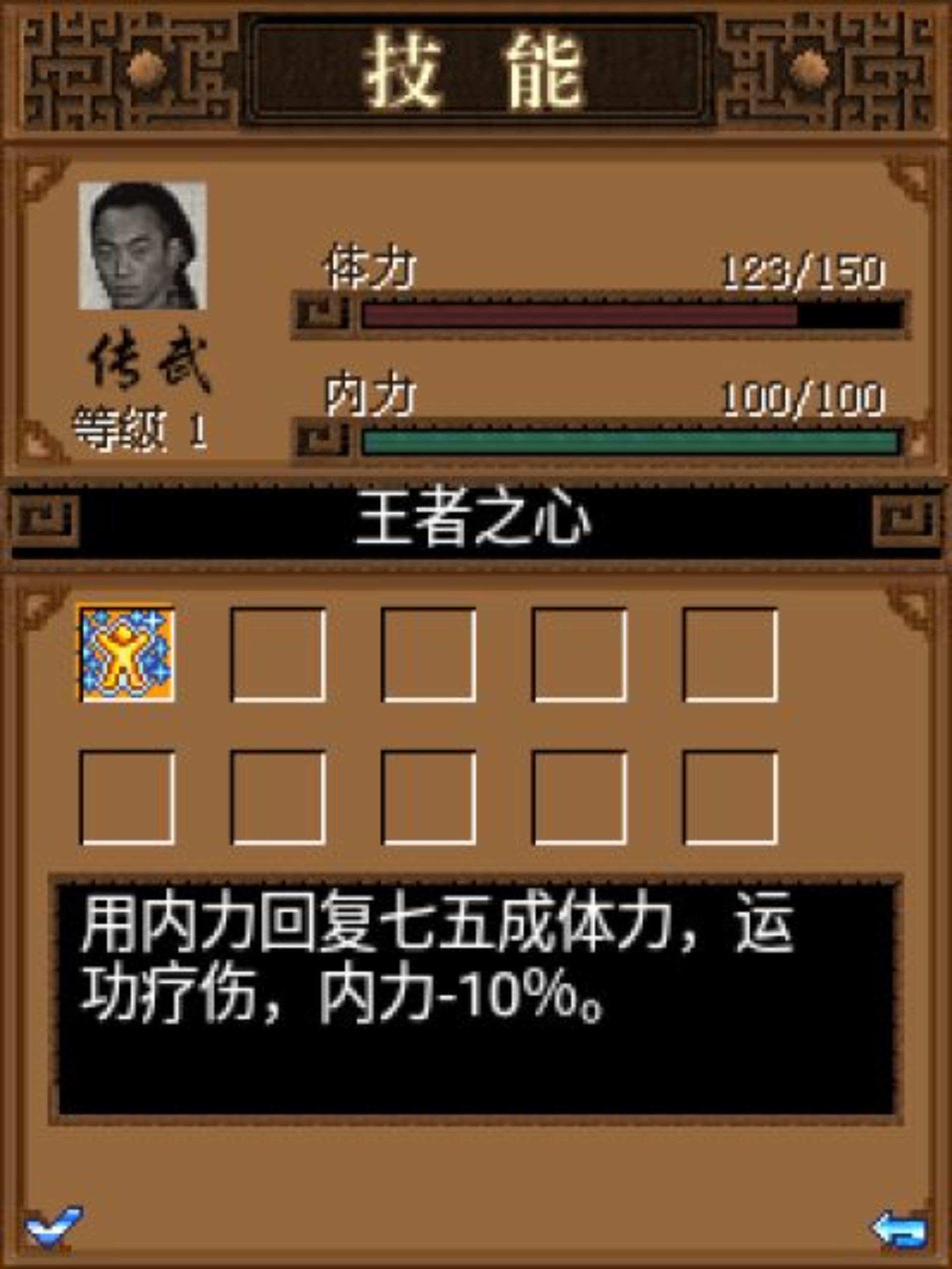 苍天劫Java游戏截图第5张