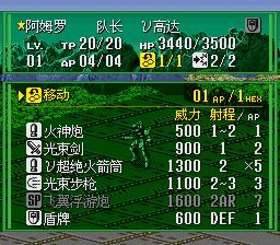 战斗机器人：创造和毁灭SFC游戏截图第9张