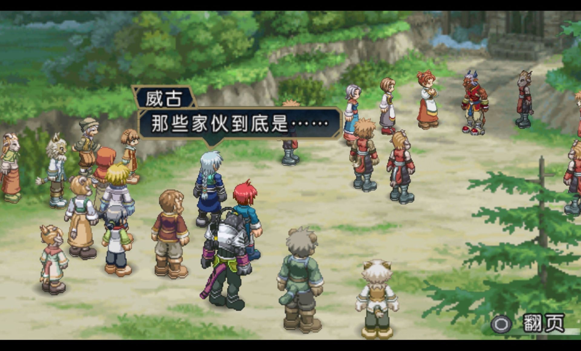 重生传说PSP游戏截图第12张