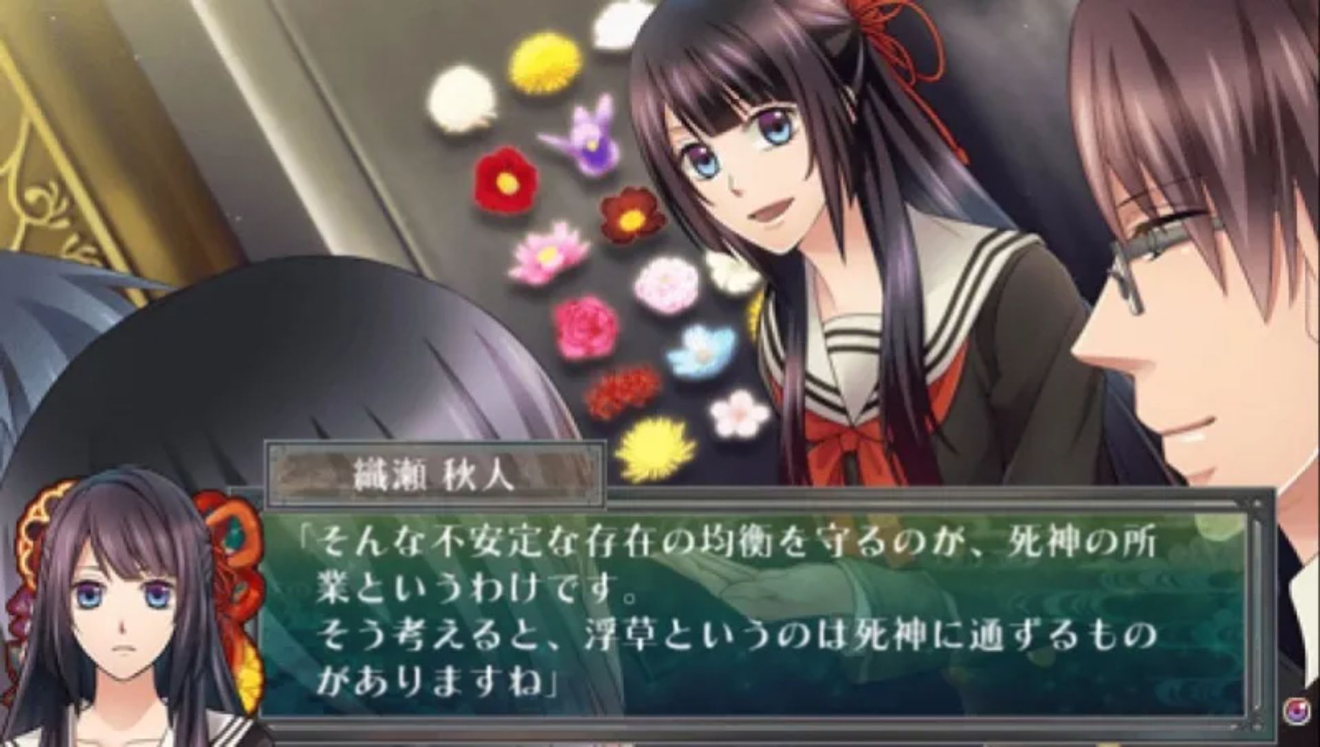 死神所业：怪谈罗曼史PSP游戏截图第15张