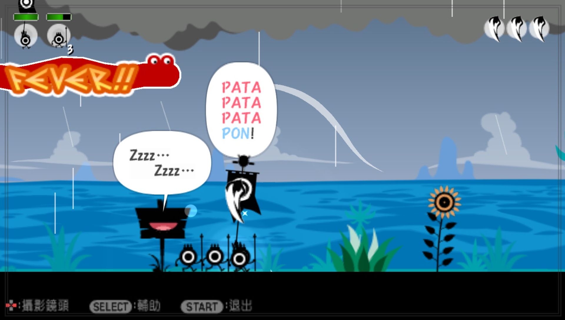 啪嗒砰2：咚锵PSP游戏截图第12张