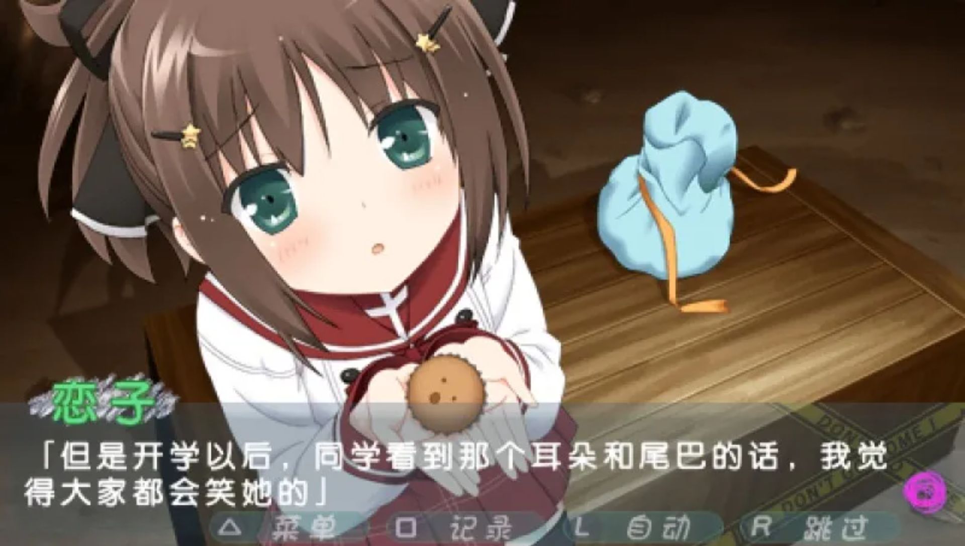 这间活动室被不回家部占领了：学园瞬息万变篇（携带版）PSP游戏截图第18张