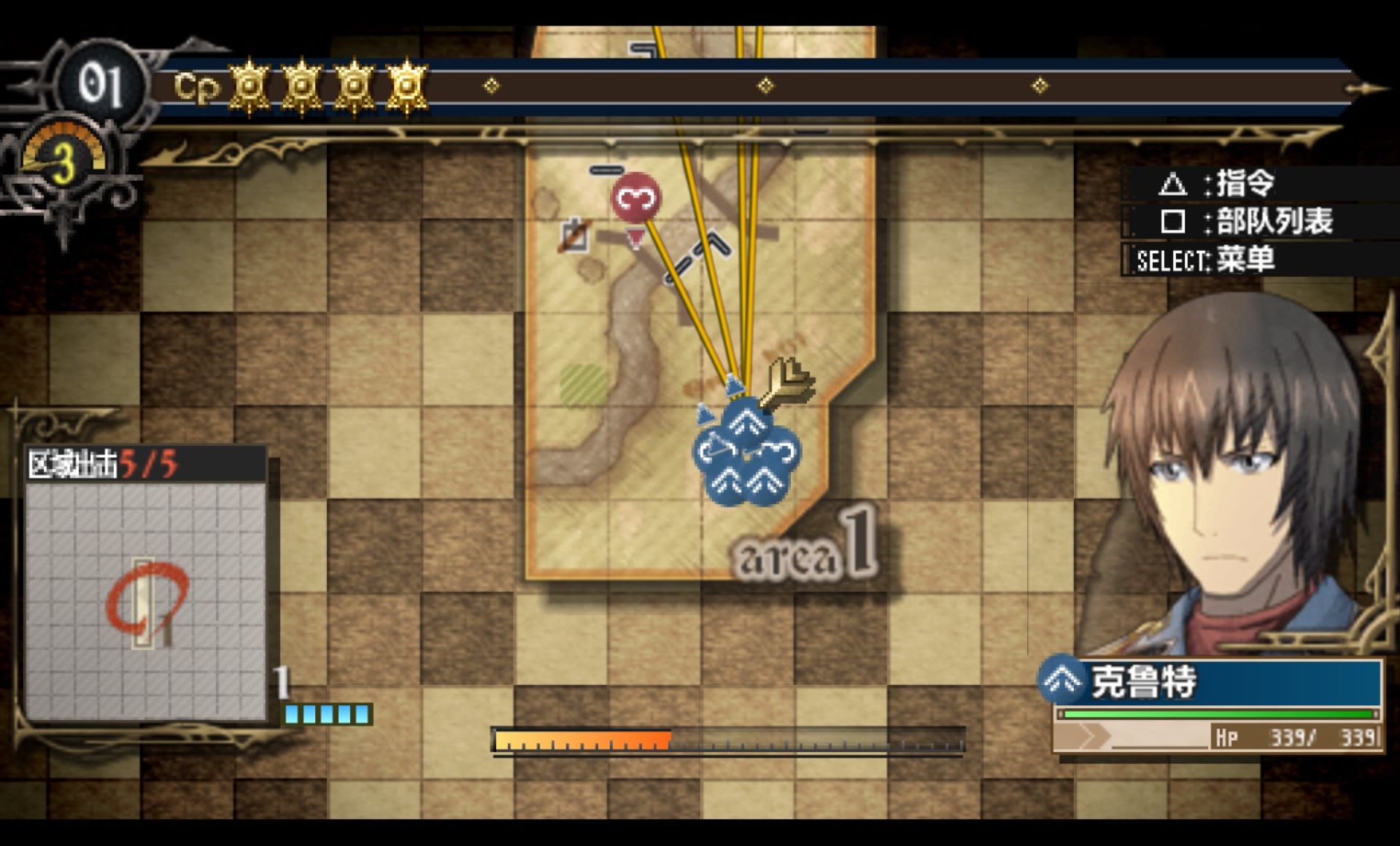 战场的女武神3PSP游戏截图第7张
