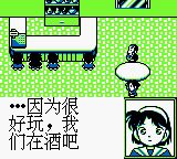 名侦探柯南：疑惑的豪华列车GB游戏截图第22张