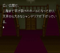 弟切草SFC游戏截图第15张