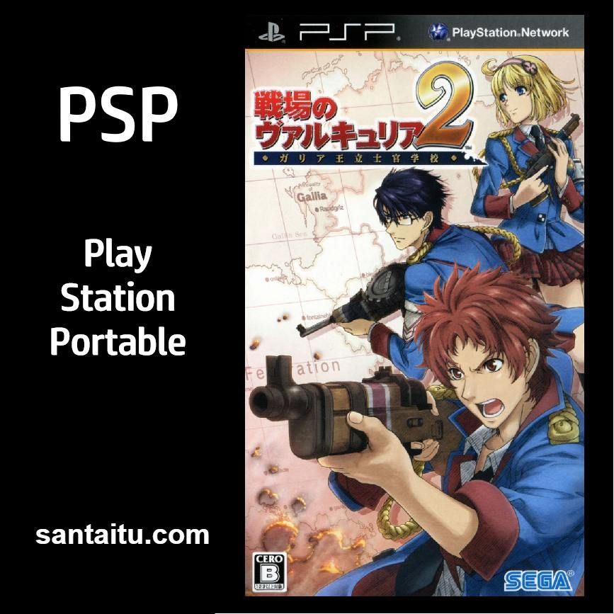 战场的女武神2：高卢王立士官学校