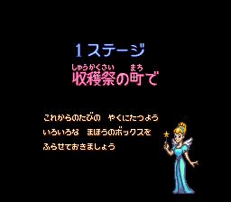 米老鼠与唐老鸭的魔法冒险3SFC游戏截图第9张