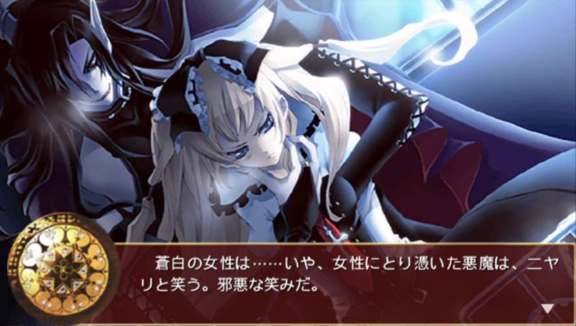 断罪的玛利亚：钟PSP游戏截图第16张