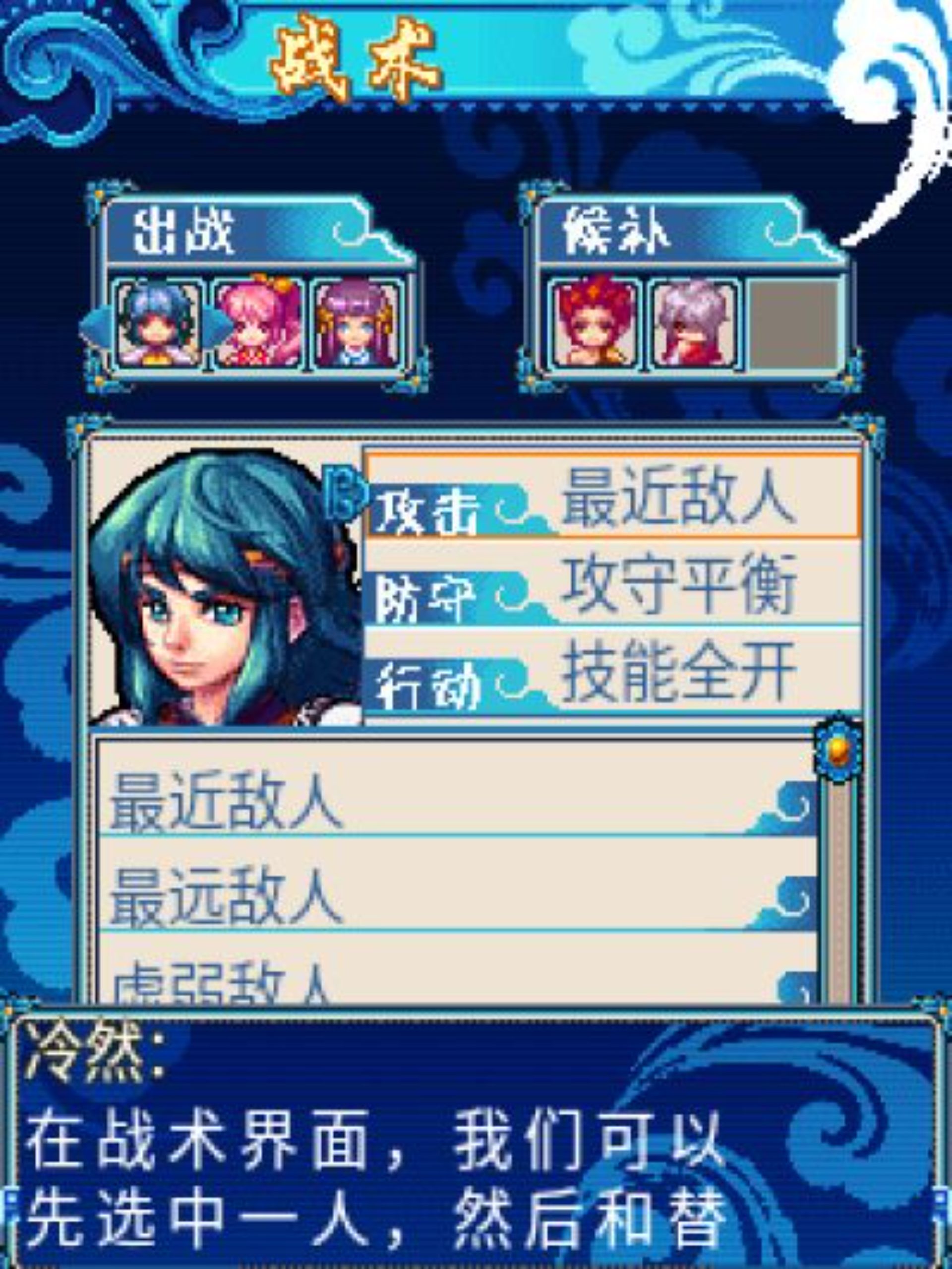 苍神诀：傲剑龙吟Java游戏截图第4张