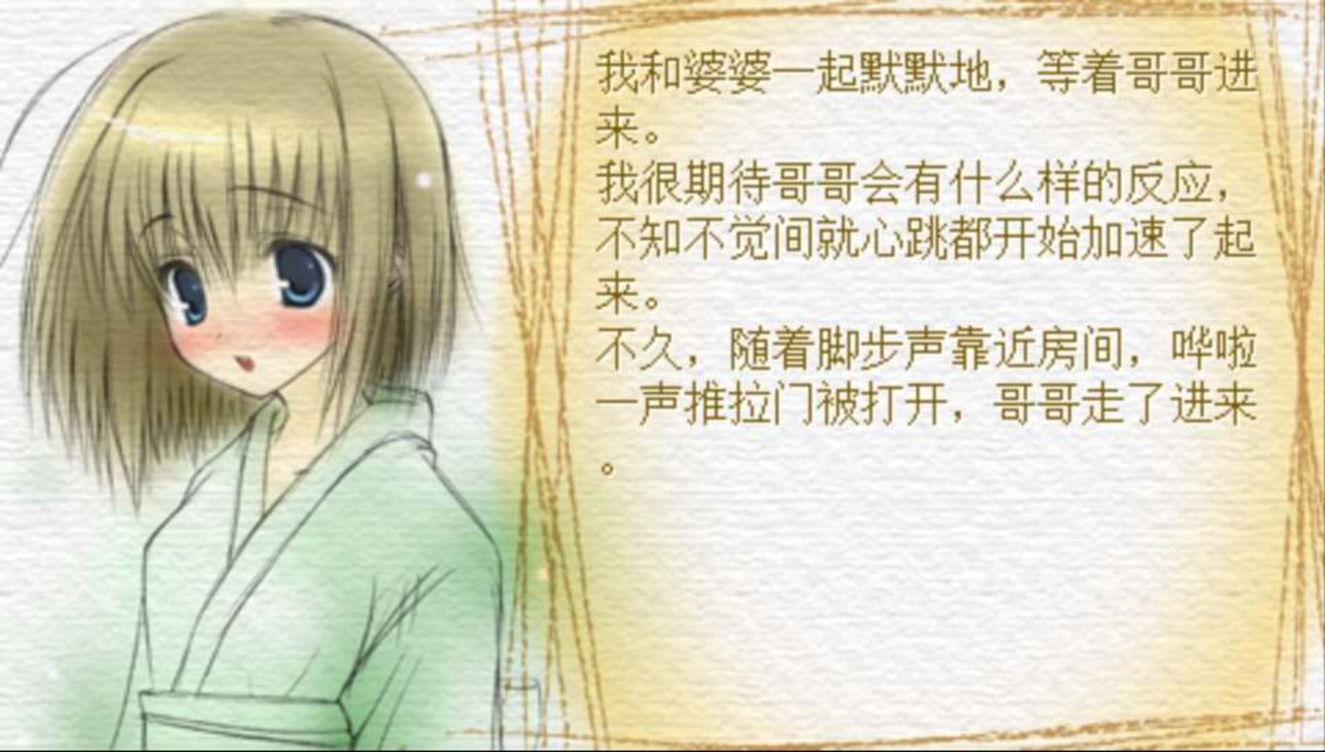 乐园：EDENPSP游戏截图第8张