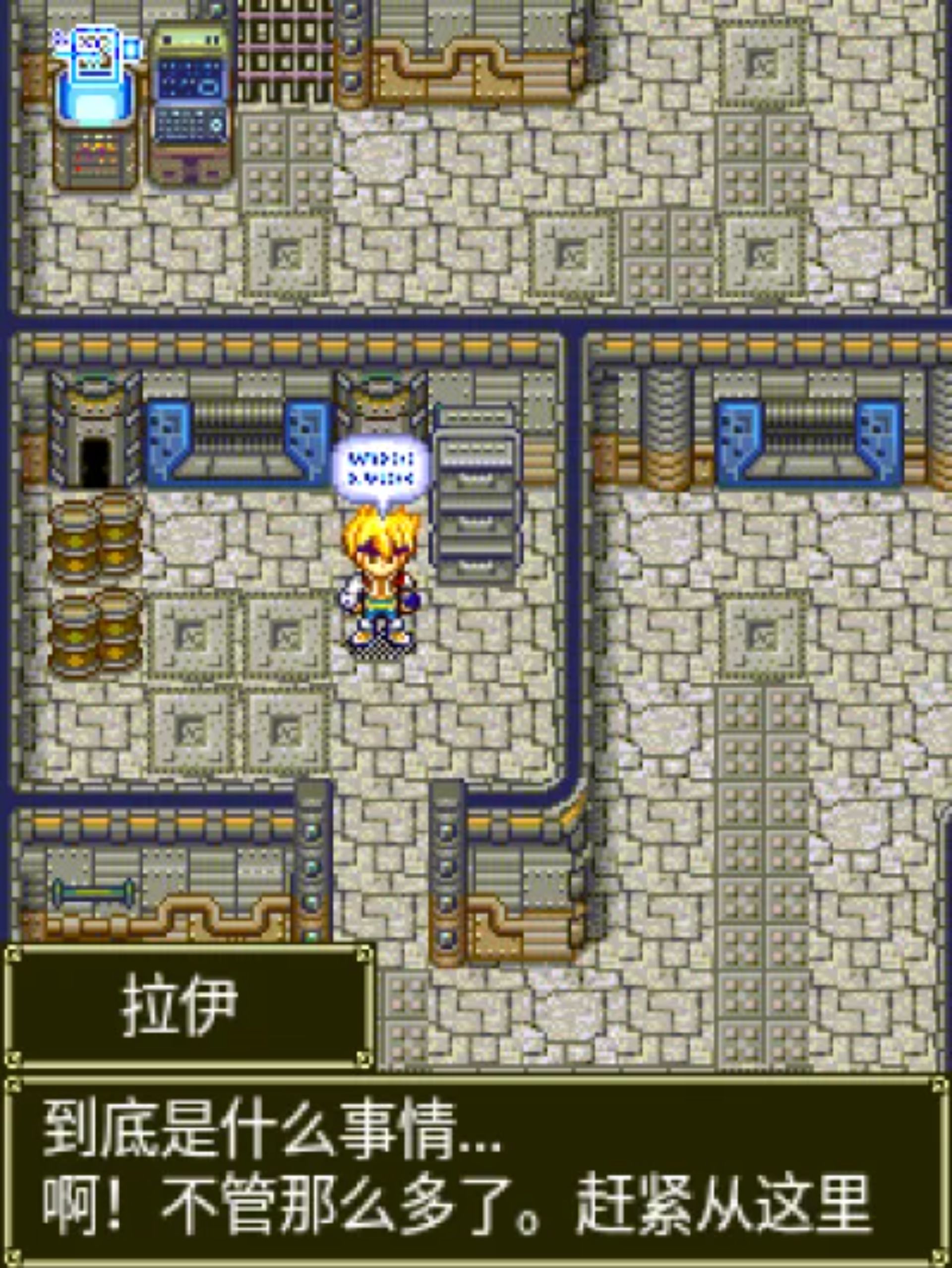 神族：涅槃重生Java游戏截图第11张