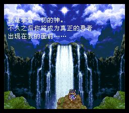 勇者斗恶龙3：传说的开始SFC游戏截图第22张