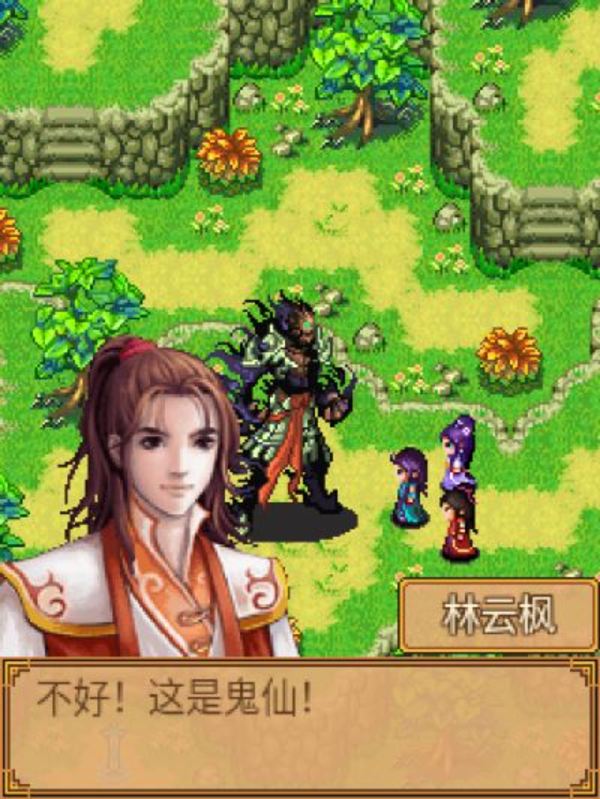 七界传说：雄霸六院Java游戏截图第15张