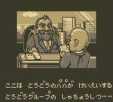 热血新纪录GB游戏截图第5张