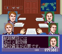 航空霸业2：航空王SFC游戏截图第23张