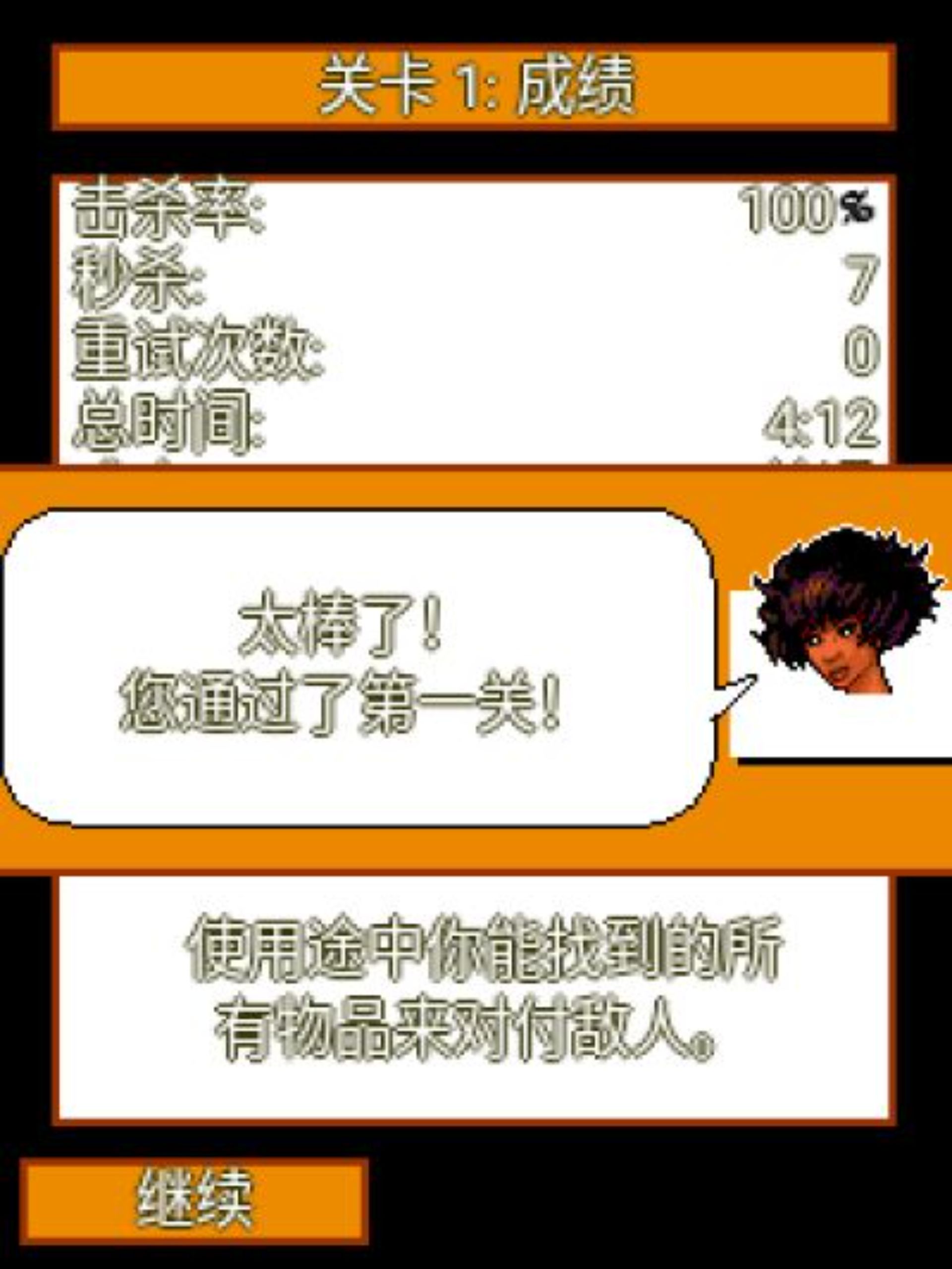 13号特工2Java游戏截图第10张