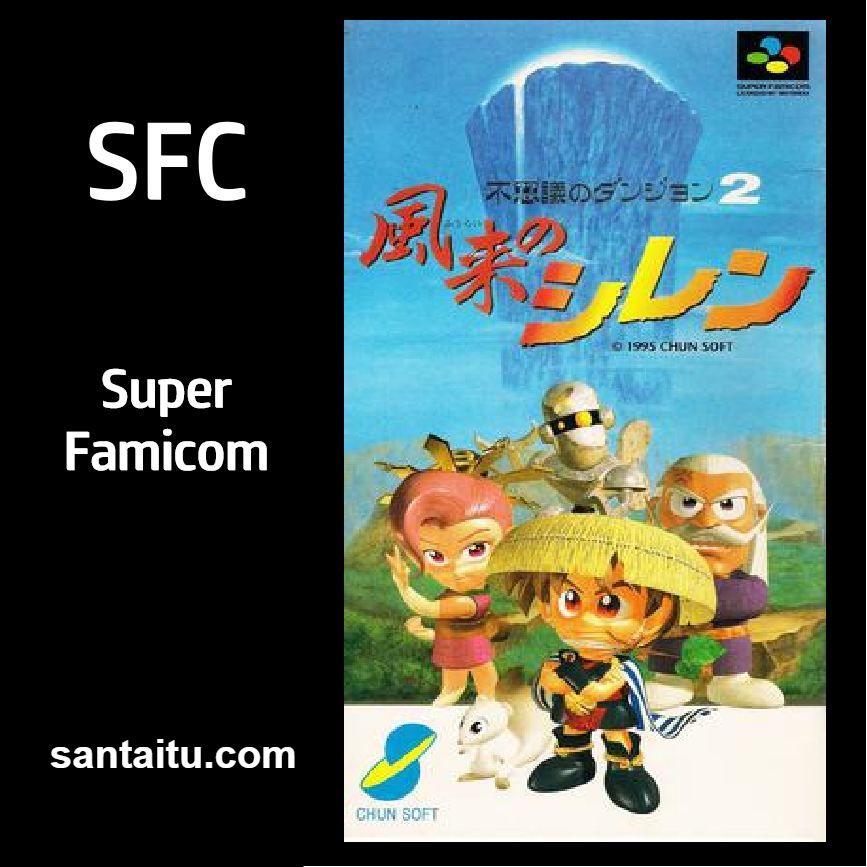 不可思议的迷宫2：风来的西林