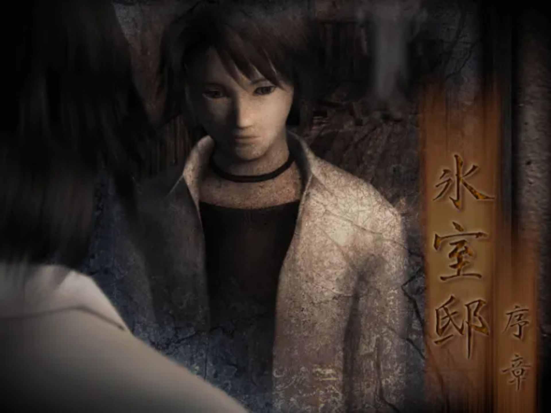 零Zero（非高汉化团）PS2游戏截图第5张