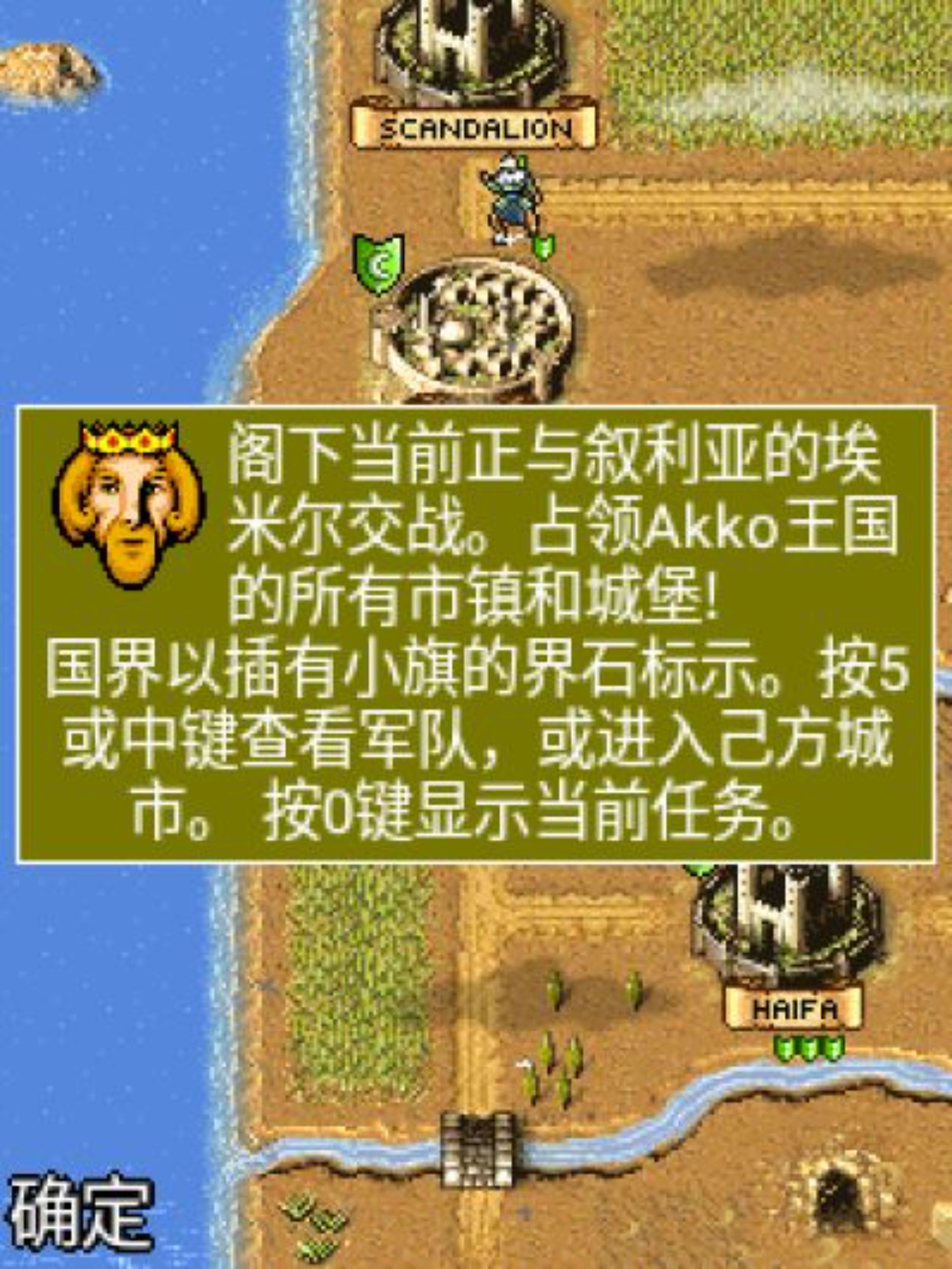 十字军战纪Java游戏截图第2张